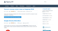 Desktop Screenshot of progu.ru
