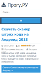 Mobile Screenshot of progu.ru